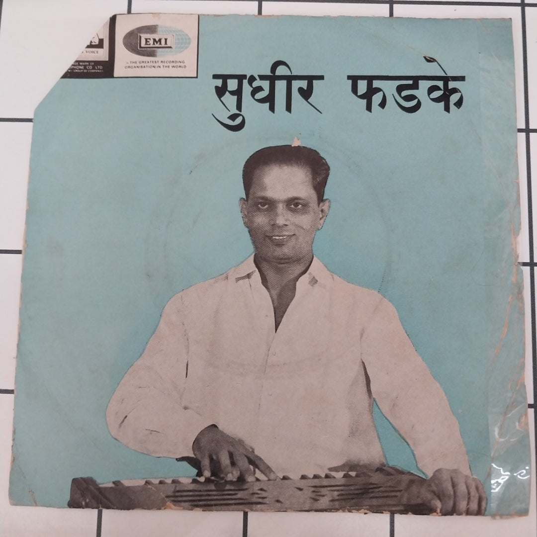 Sudhir Phadke - धुंद येथ मी (45-RPM)