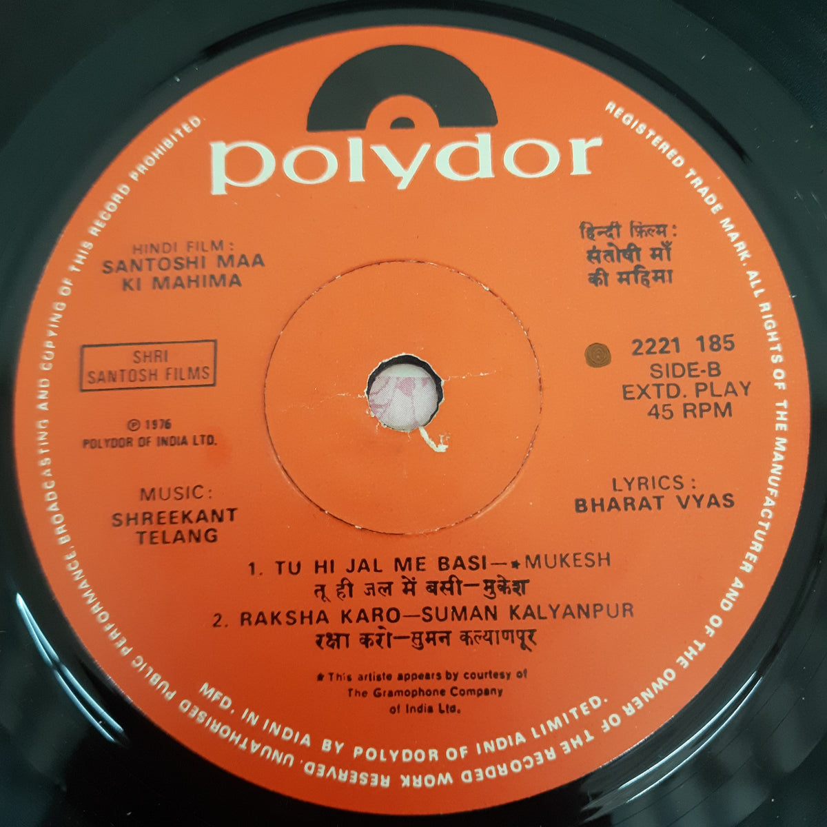 Shreekant Telang - Santoshi Maa Ki Mahima (45-RPM)