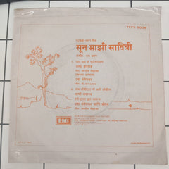 Ram Kadam - Marathi Film - Soon Mazi Savitri = सून माझी सावित्री (45-RPM)