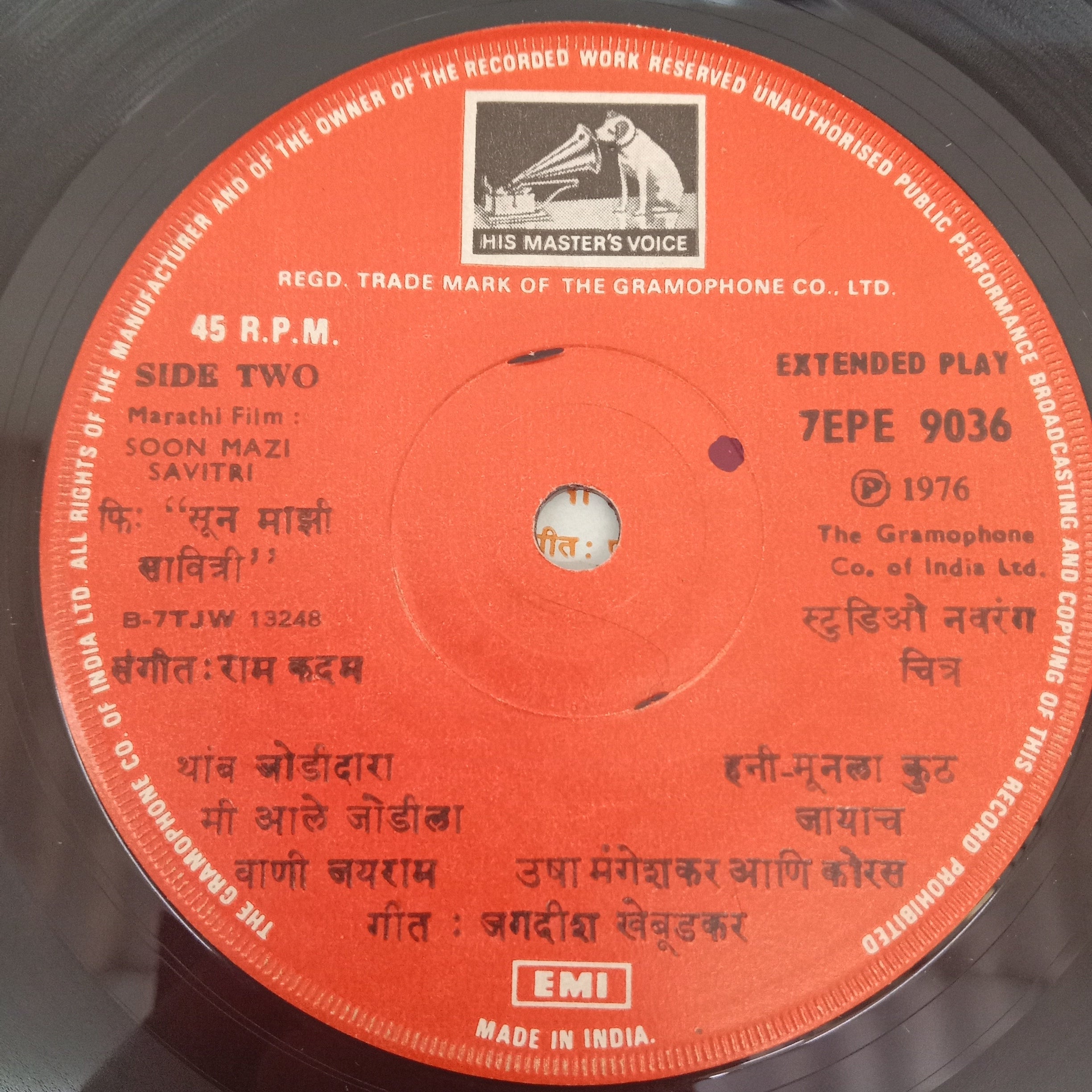Ram Kadam - Marathi Film - Soon Mazi Savitri = सून माझी सावित्री (45-RPM)