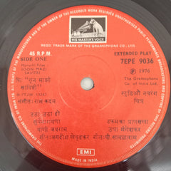 Ram Kadam - Marathi Film - Soon Mazi Savitri = सून माझी सावित्री (45-RPM)