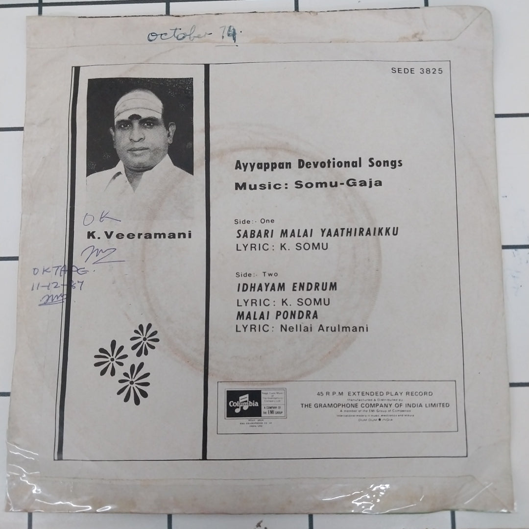 Somu Gaja - Ayyappan Devotional Songs (45-RPM)