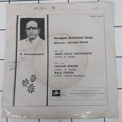 Somu Gaja - Ayyappan Devotional Songs (45-RPM)