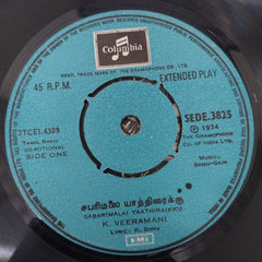 Somu Gaja - Ayyappan Devotional Songs (45-RPM)