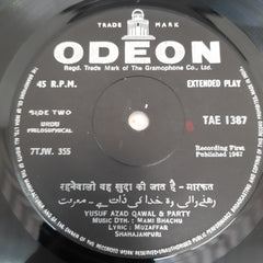 A. R. Kanchwala, Yusuf Azad Qawwal - A. R. Kanchwala / Yusuf Azad Qawwal (45-RPM)