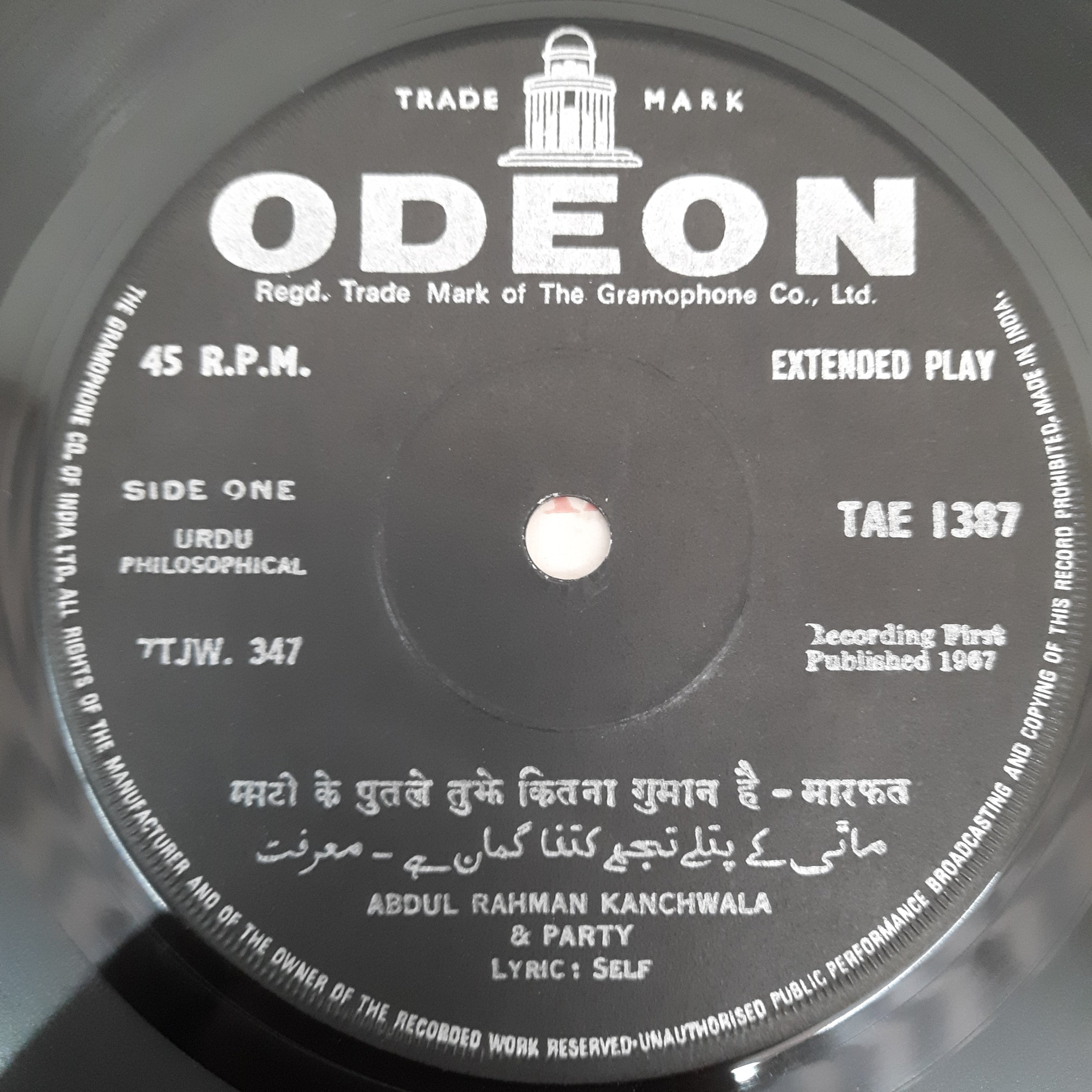 A. R. Kanchwala, Yusuf Azad Qawwal - A. R. Kanchwala / Yusuf Azad Qawwal (45-RPM)