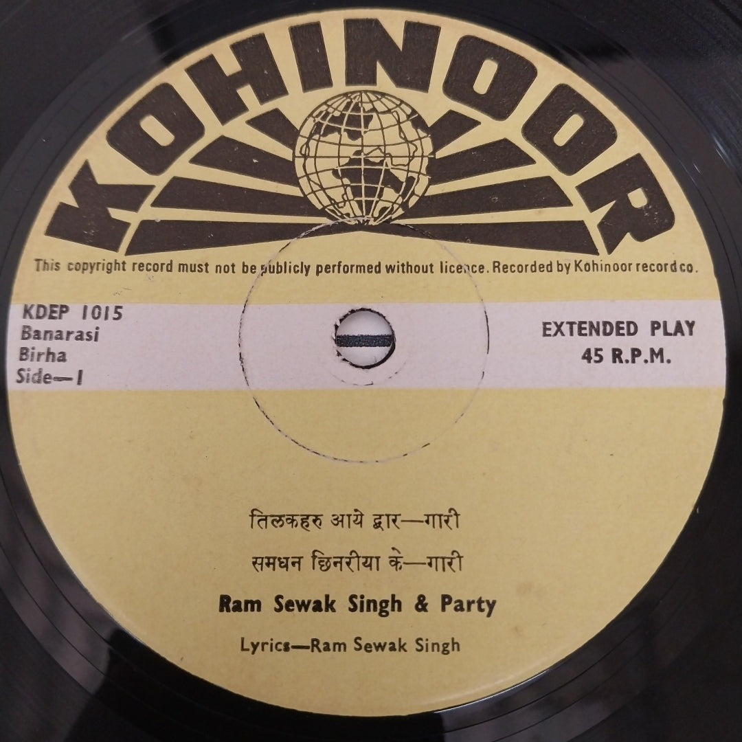 Ram Sewak Singh & Party - Banarasi Birha (45-RPM)