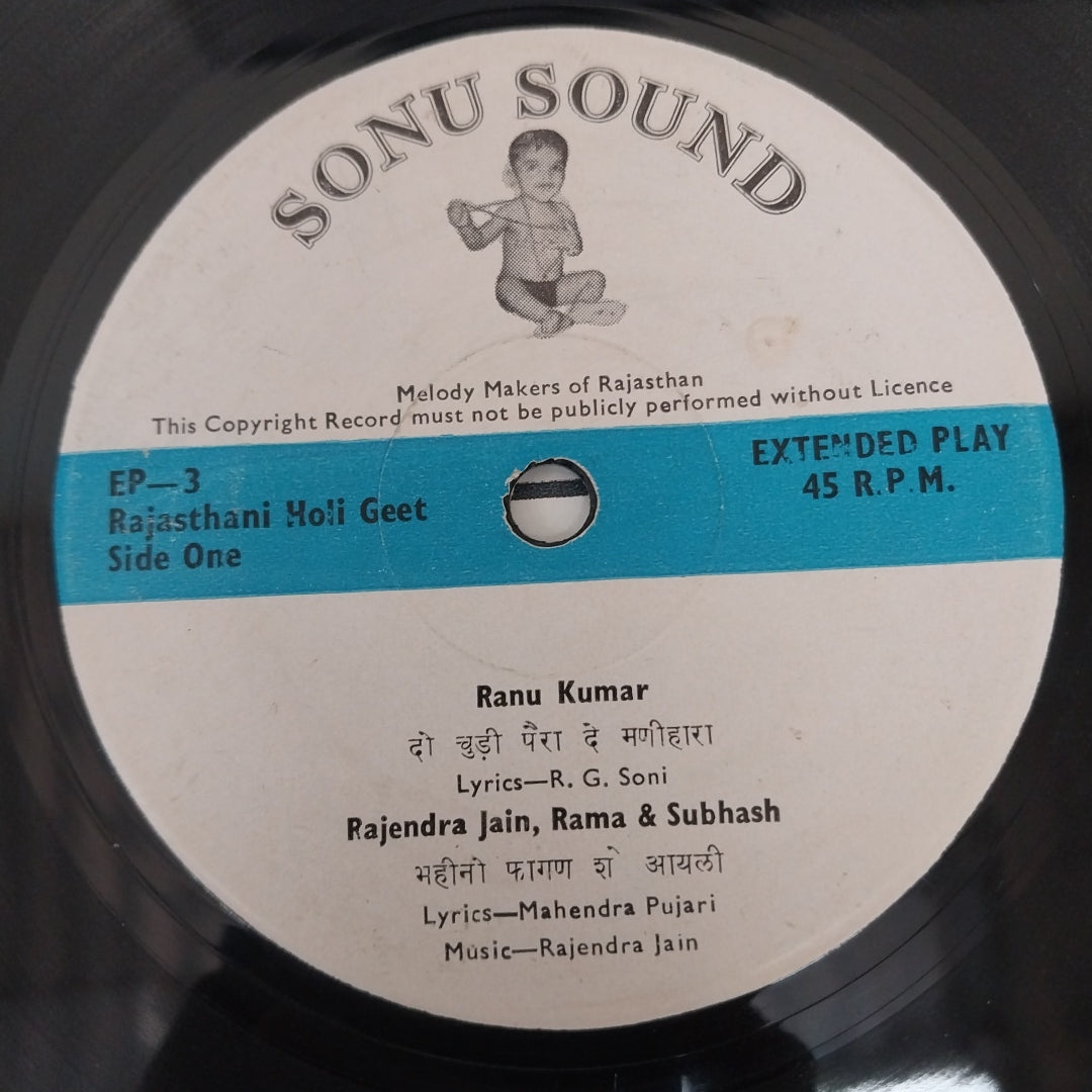 Rajendra Jain - Rajasthani Holi Geet (45-RPM)