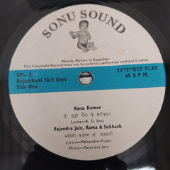 Rajendra Jain - Rajasthani Holi Geet (45-RPM)
