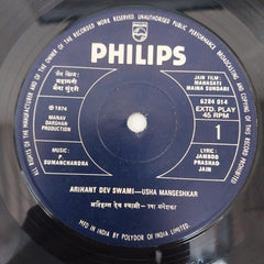 P. Sumanchandra - Mahasati Maina Sundari = महासती मैना सुंदरी (45-RPM)