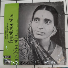 Diwaliben Bhil - Lokgeet / Bhajan / Raas  (45-RPM)