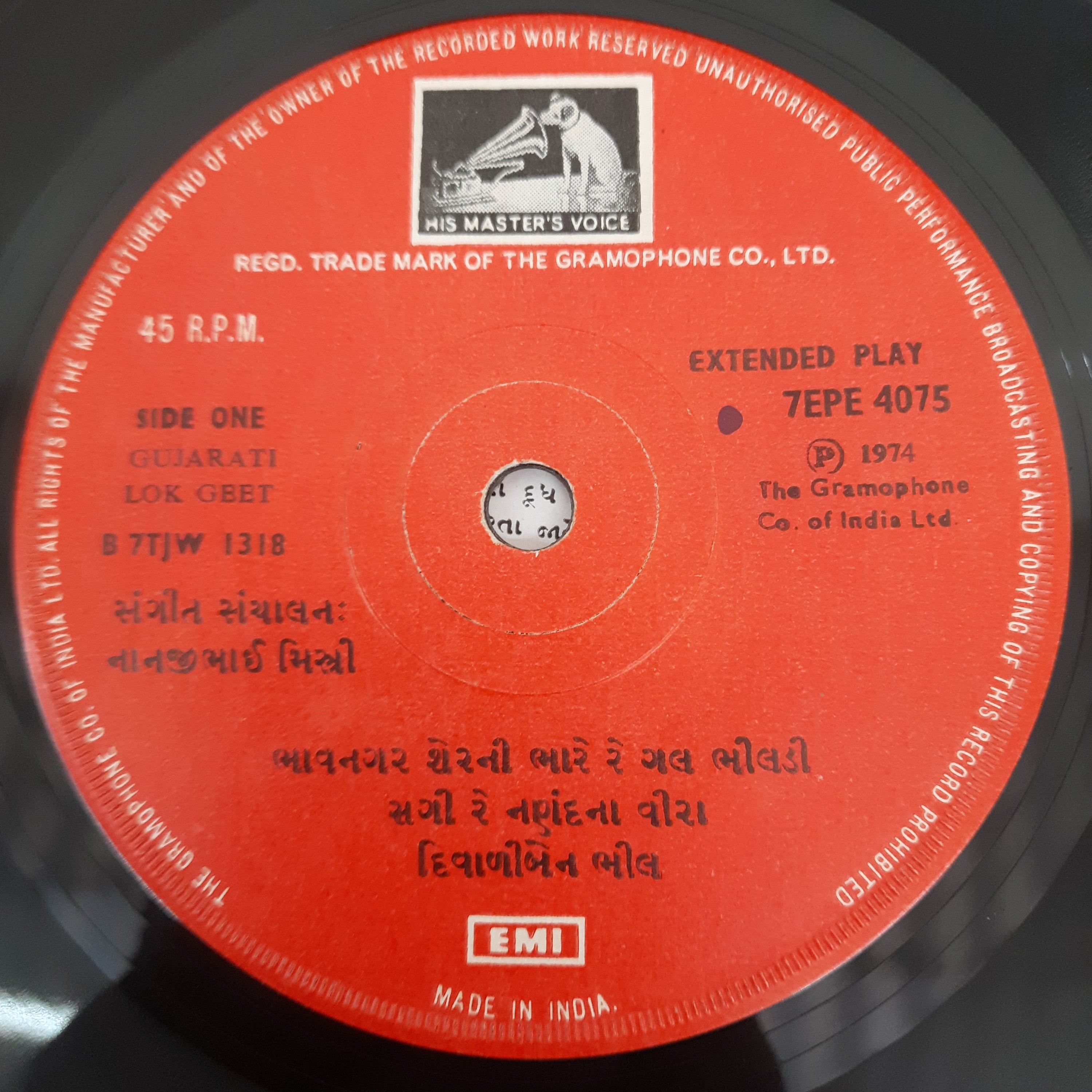 Diwaliben Bhil - Lokgeet / Bhajan / Raas  (45-RPM)