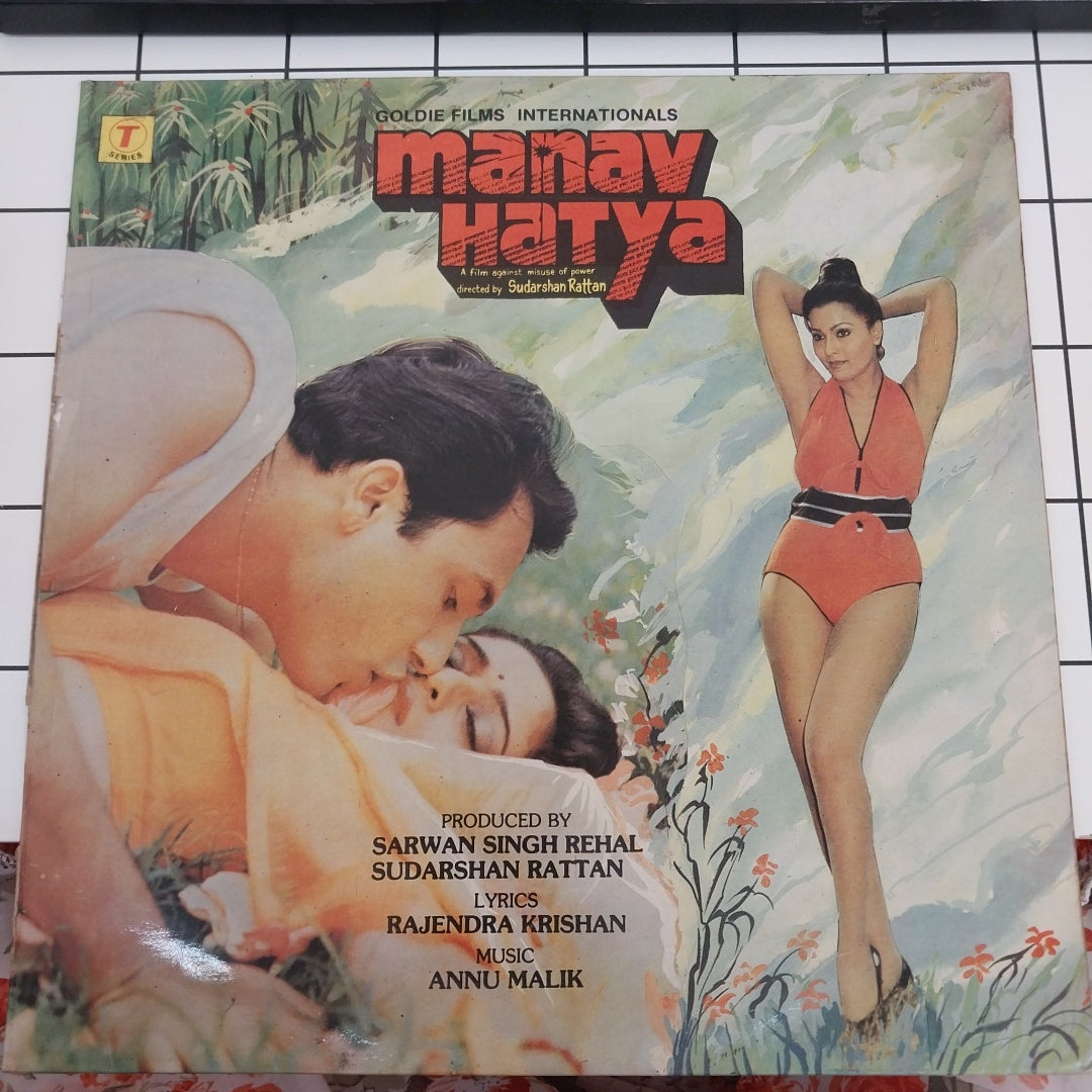 Anu Malik - Manav Hatya (Vinyl)