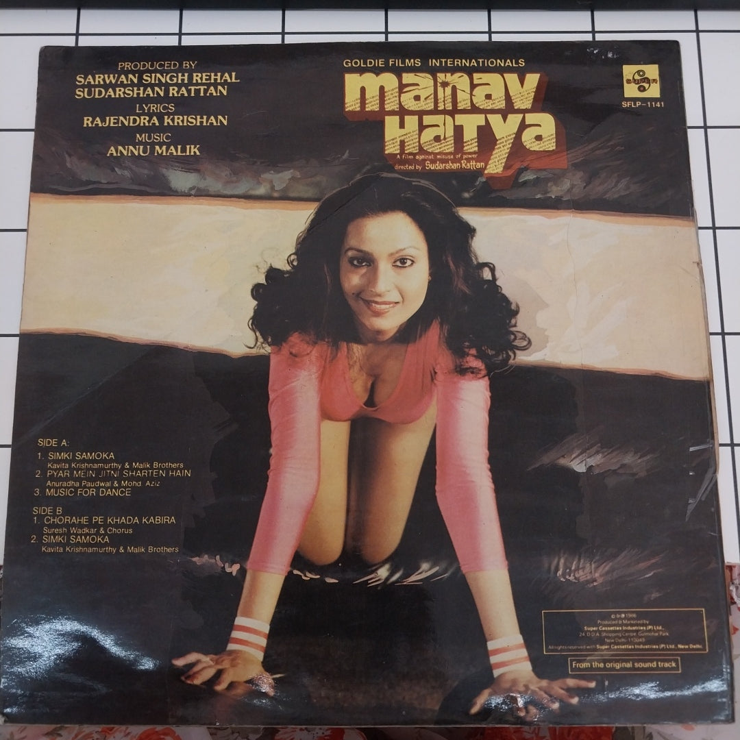 Anu Malik - Manav Hatya (Vinyl)