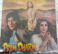 Anu Malik - Prem Dharm (Vinyl)