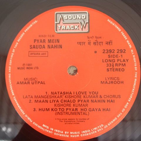 Amar Utpal - Pyar Mein Sauda Nahin (Vinyl)
