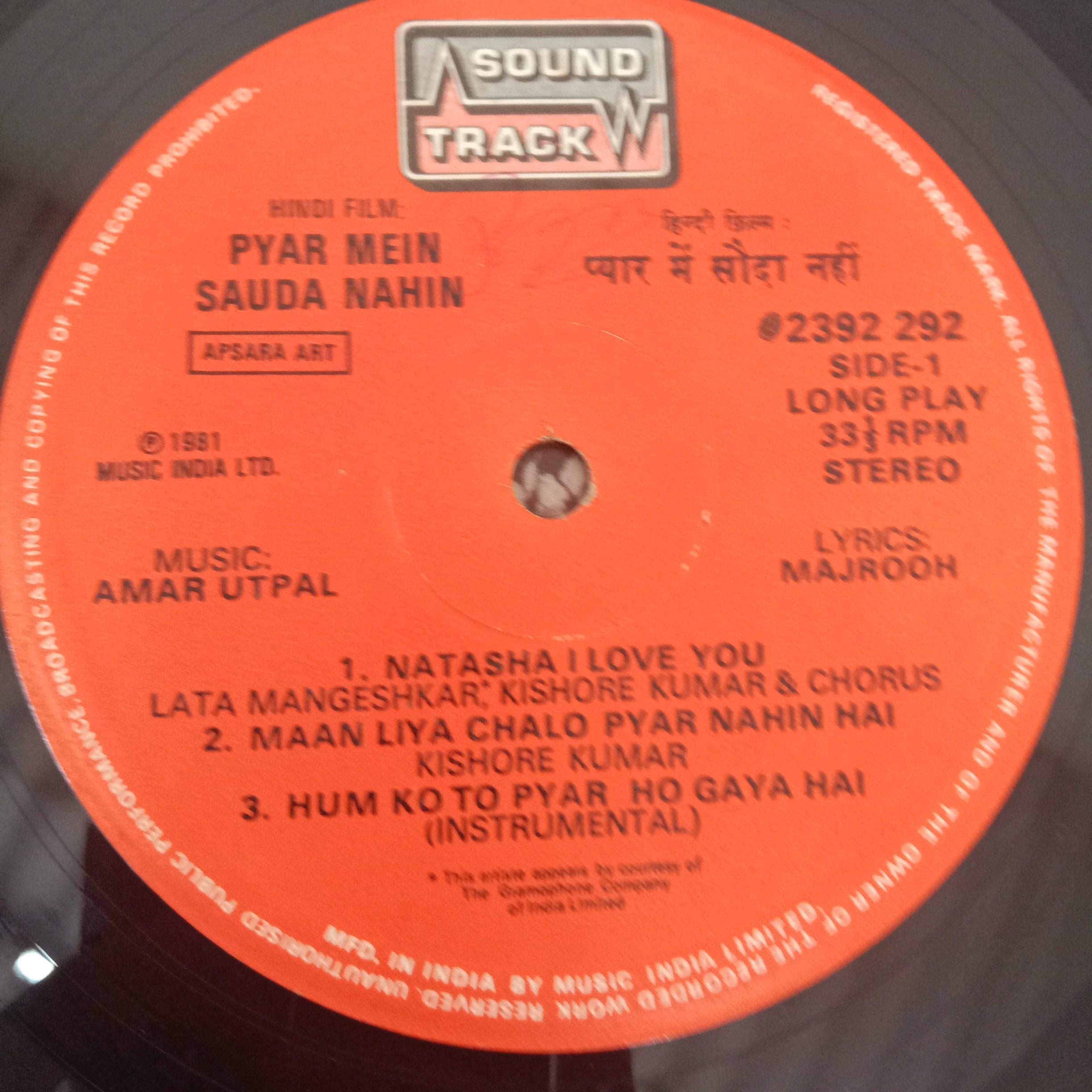 Amar Utpal - Pyar Mein Sauda Nahin (Vinyl)