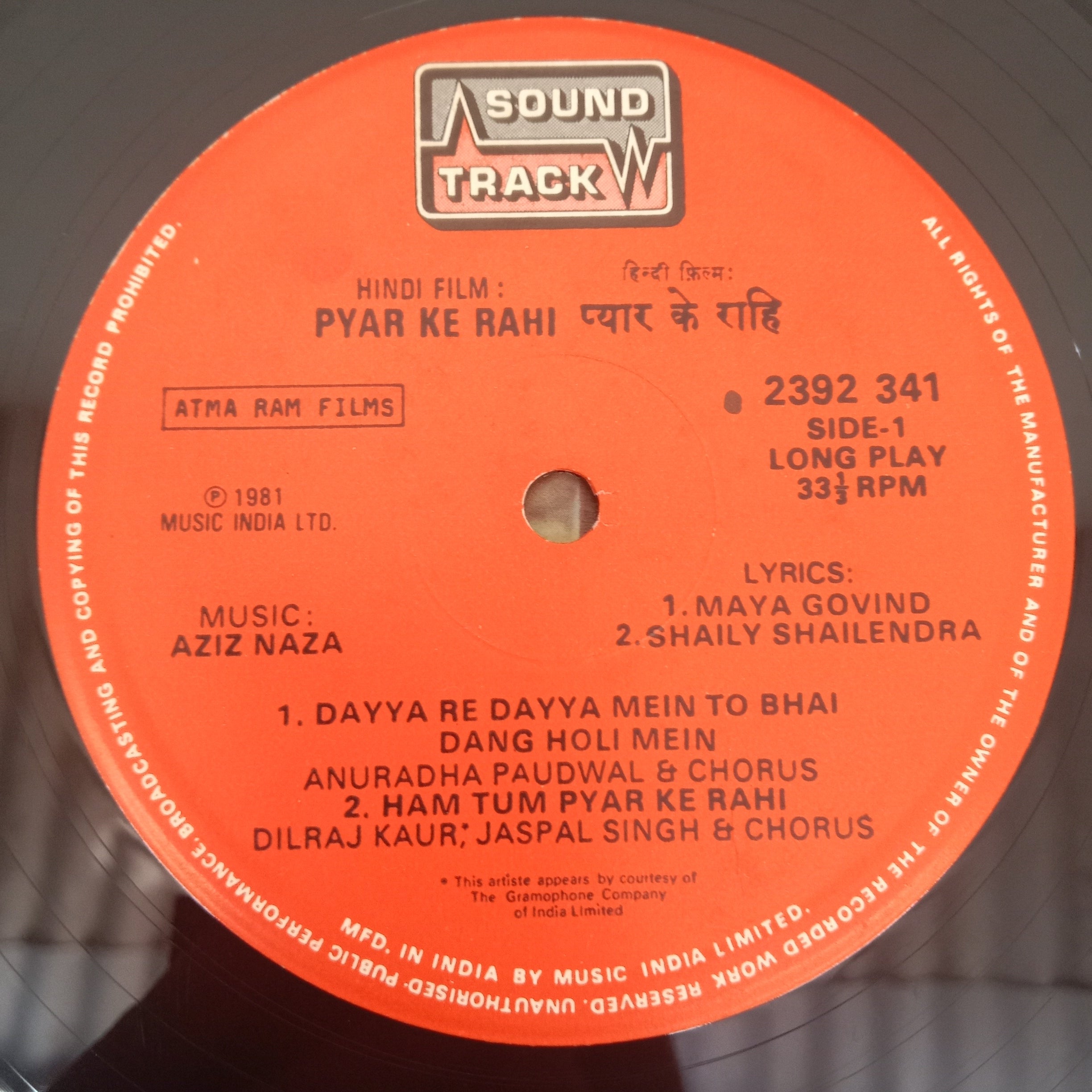 Aziz Nazan - Pyar Ke Rahi (Vinyl)