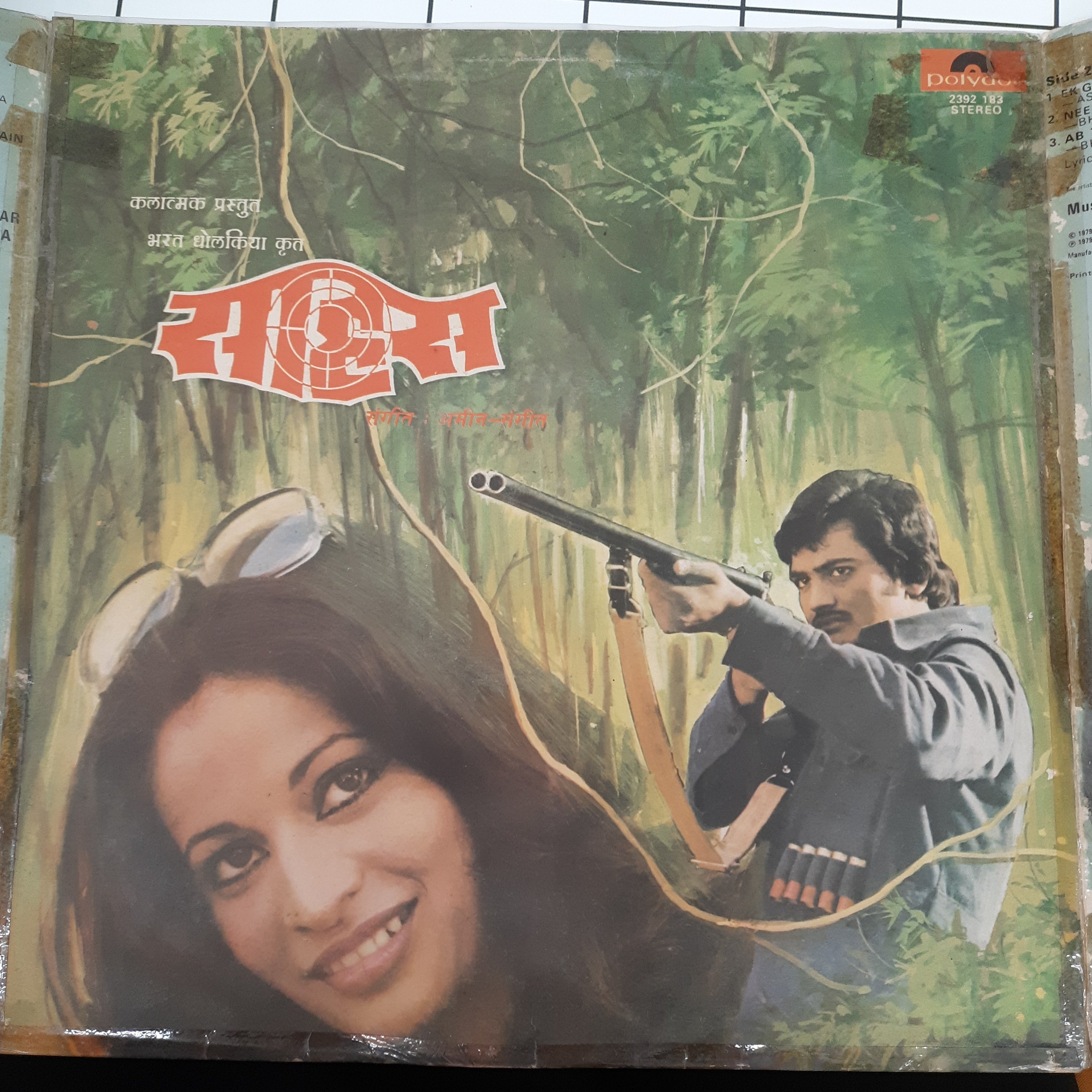 Amin Sangeet - Saahas (Vinyl)