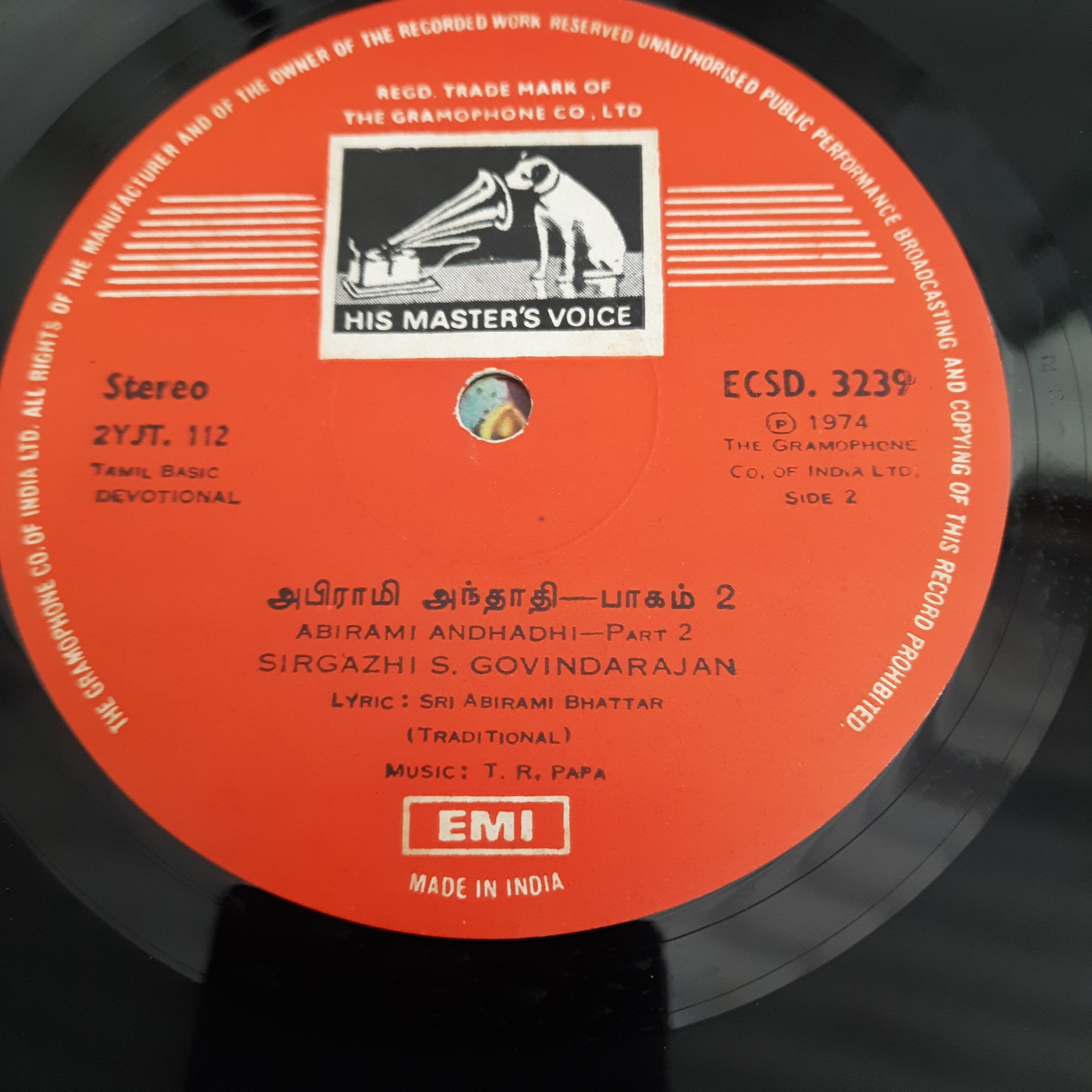 Sirgazhi Govindarajan - Abirami Andhadhi (Vinyl) (2)