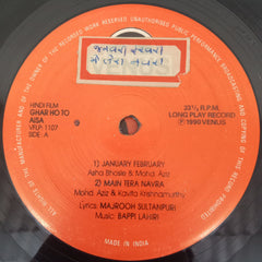 Bappi Lahiri - Ghar Ho To Aisa (Vinyl)