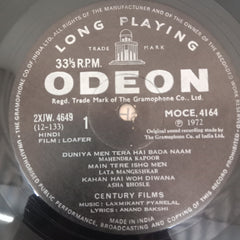 Laxmikant-Pyarelal - Loafer (Vinyl)