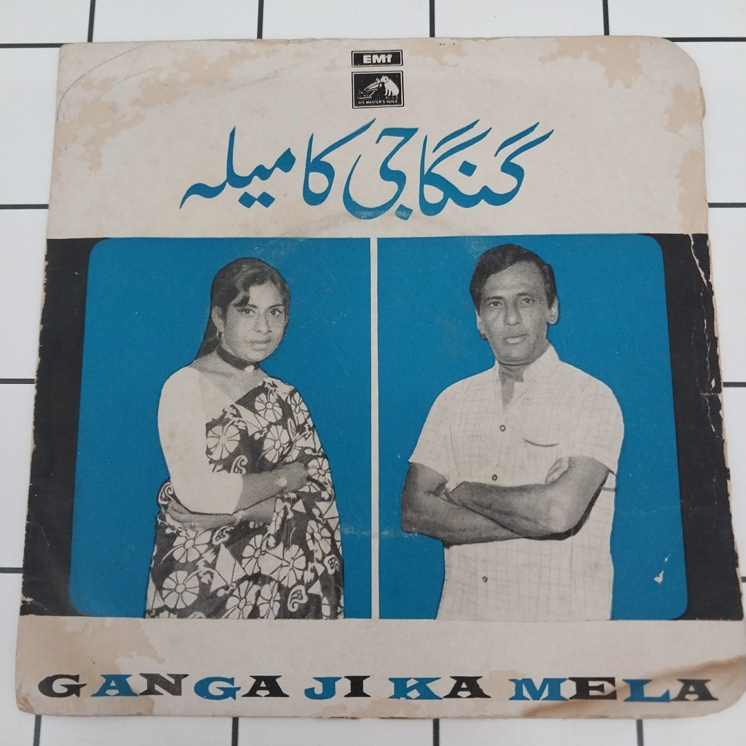 Mami Bhachu - Ganga Ji ka Mela (45-RPM)