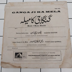 Mami Bhachu - Ganga Ji ka Mela (45-RPM)