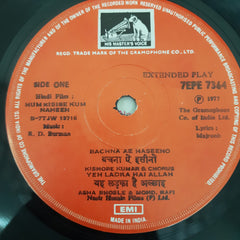 R. D. Burman - Hum Kisise Kum Naheen  (45-RPM)