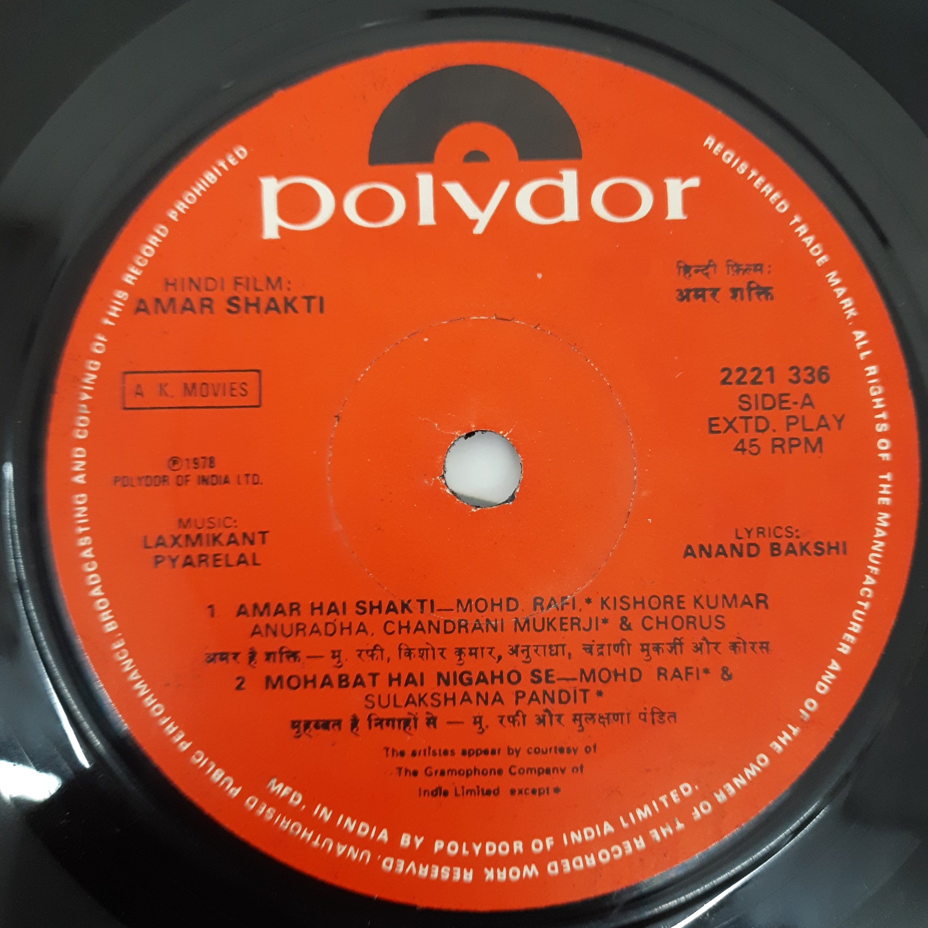 Laxmikant-Pyarelal, Anand Bakshi - Amar Shakti (45-RPM)