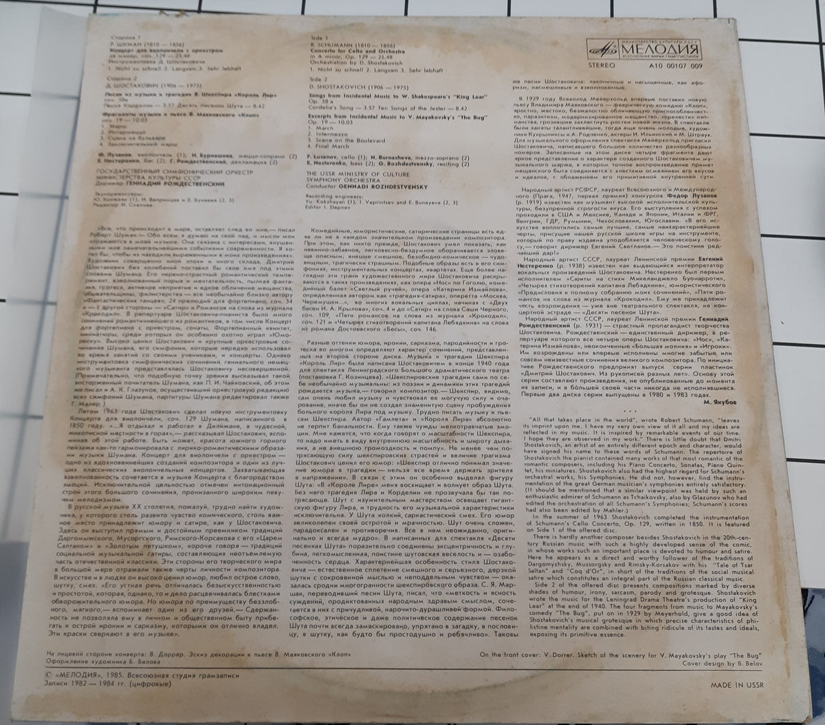 Various - D.Shostakovich (Vinyl)