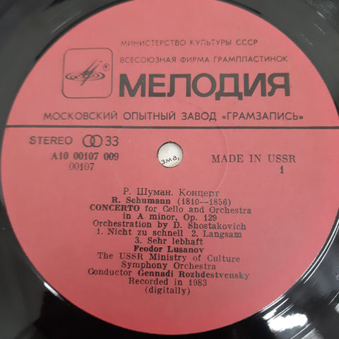 Various - D.Shostakovich (Vinyl)