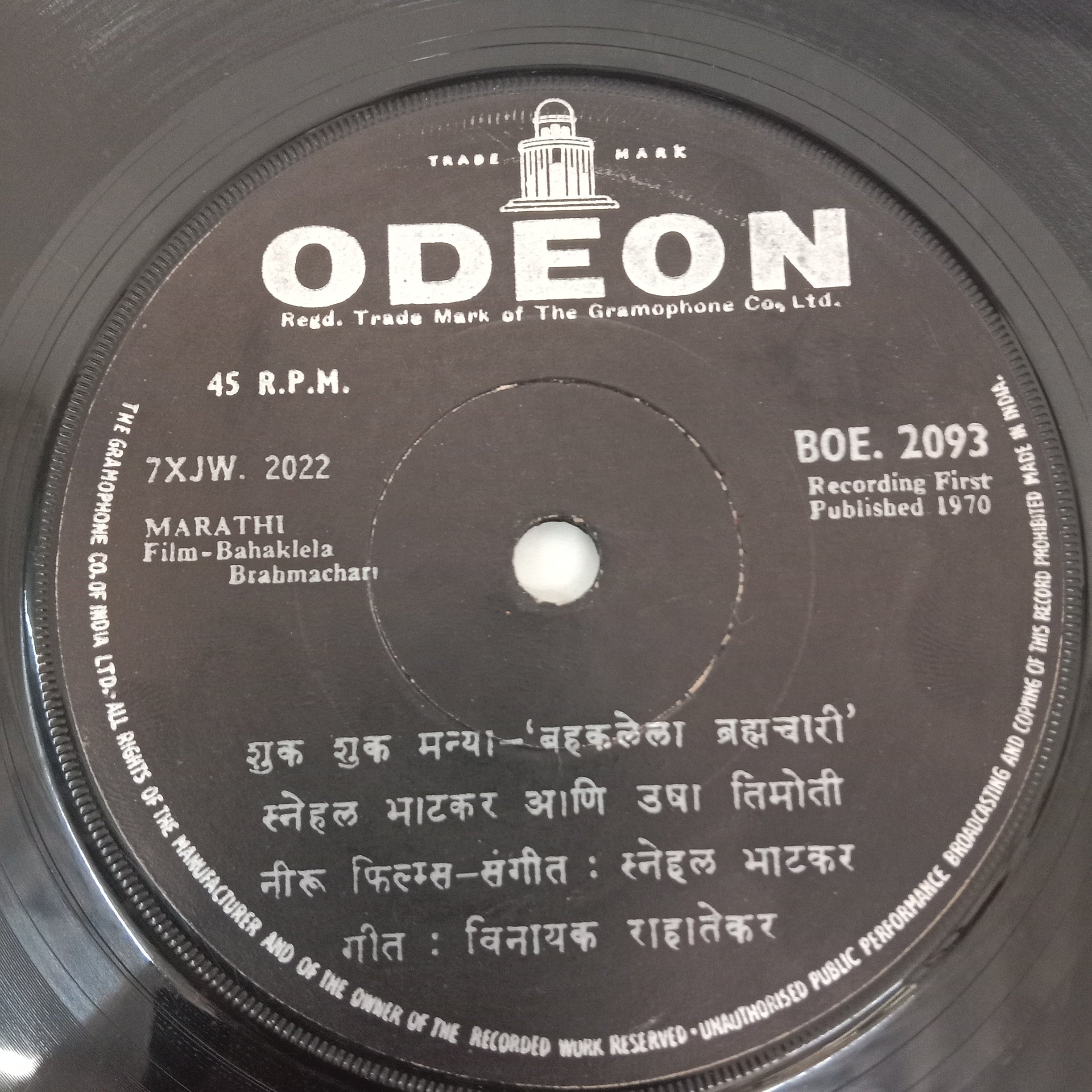 Snehal Bhatkar - Bahaklela Brahmaehari (45-RPM)