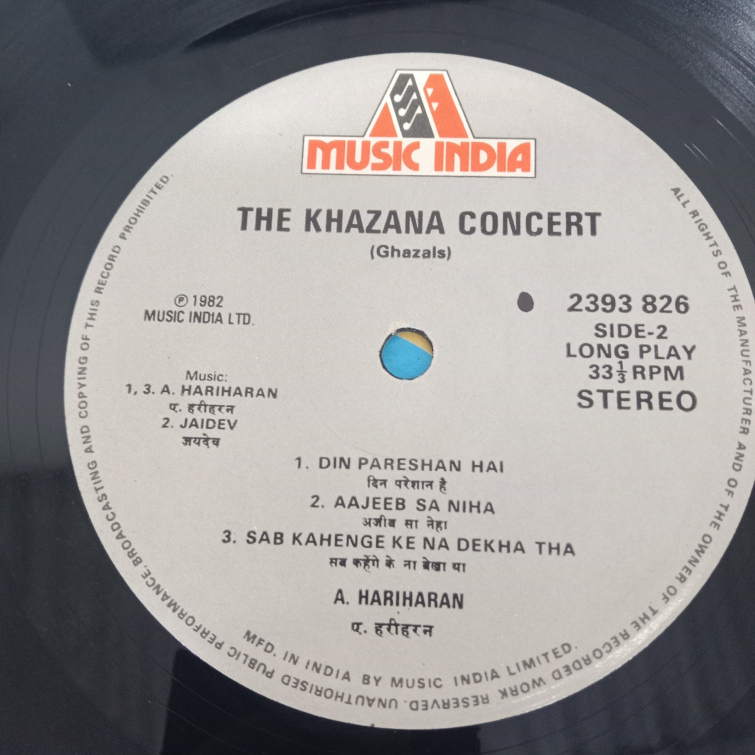 Nina- Rajendra & A.Hariharan - The Khazana Concert (Vinyl)