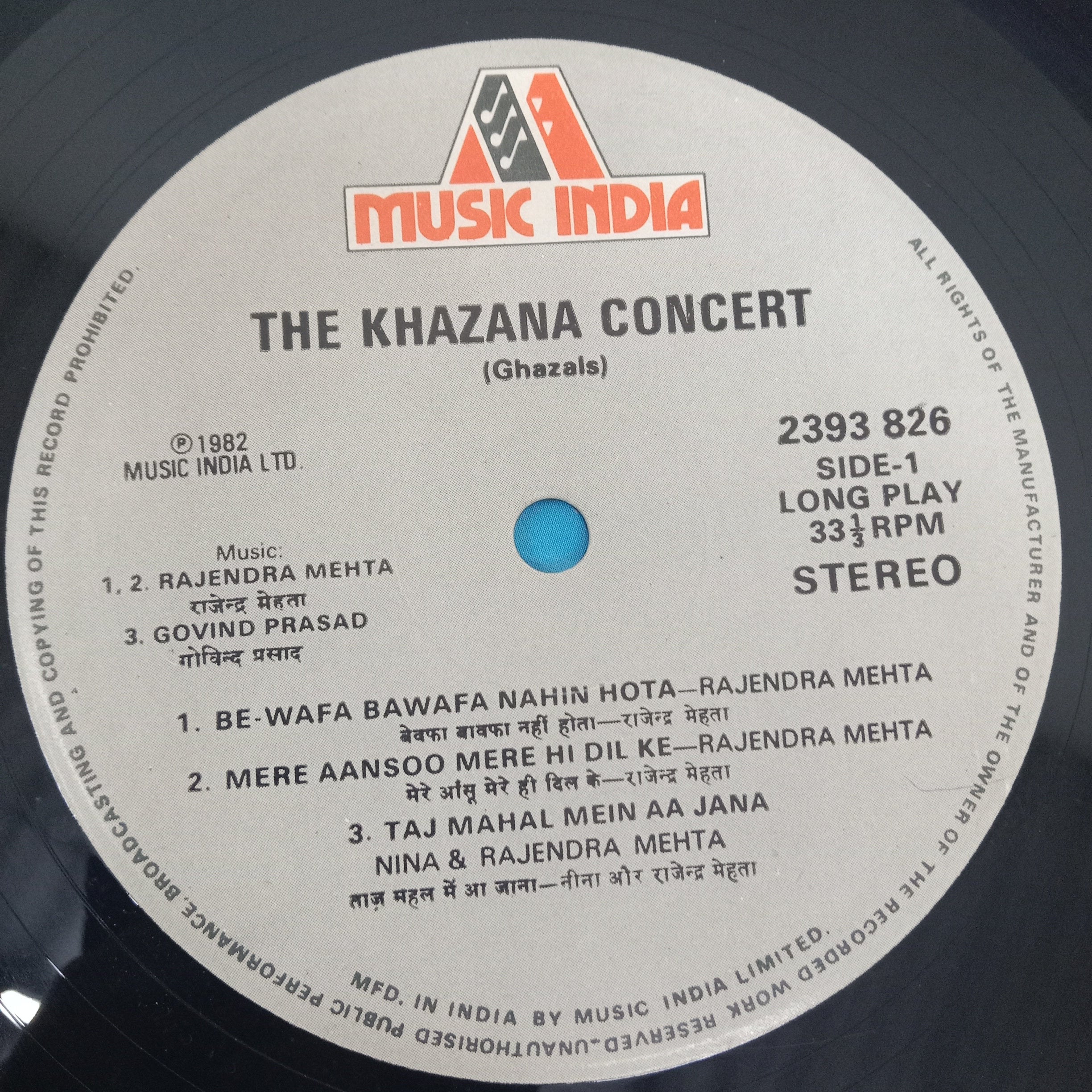 Nina- Rajendra & A.Hariharan - The Khazana Concert (Vinyl)