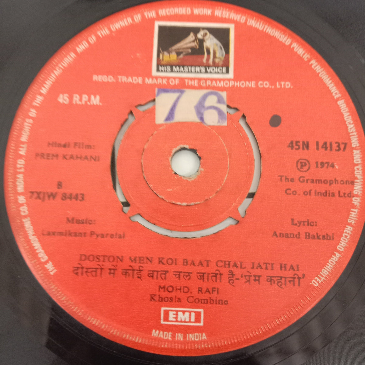 Laxmikant Pyarelal - Prem Kahani (45-RPM)