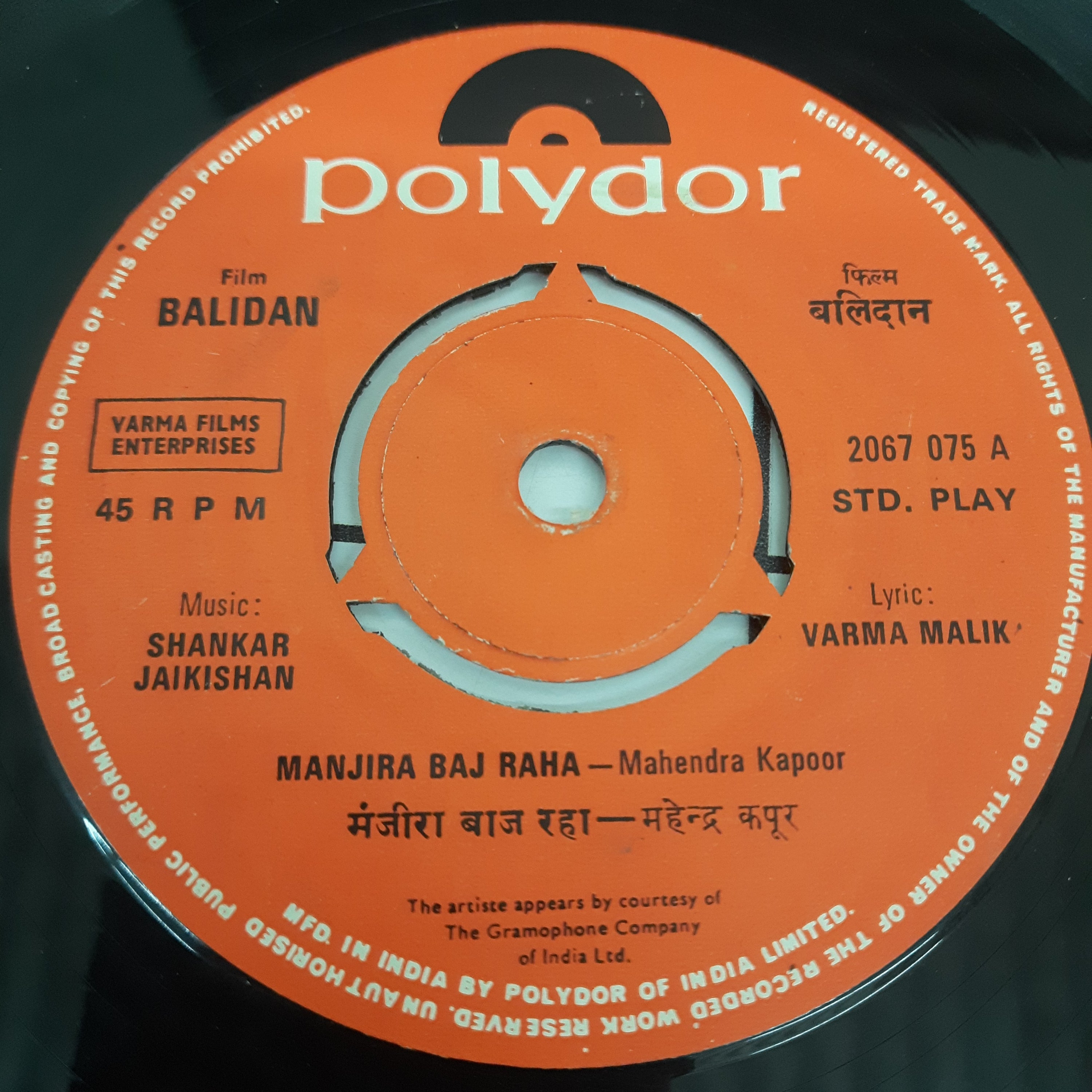 Shankar Jaikishan - Balidan (45-RPM)