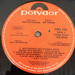 Dilip Manjrekar - Baba Nityananda (Vinyl)