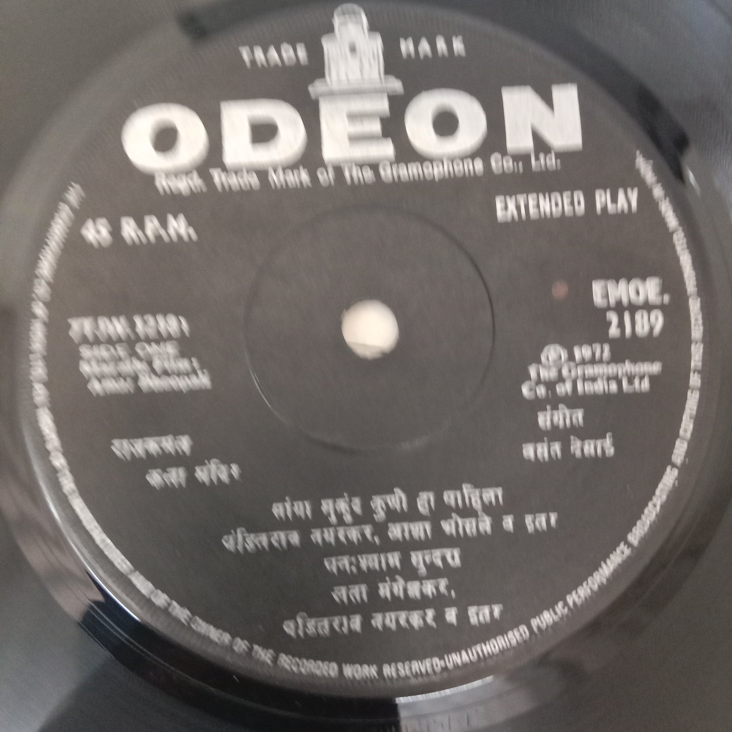 Vasant Desai - Amar Bhoopali = अमर भूपाळी (45-RPM)