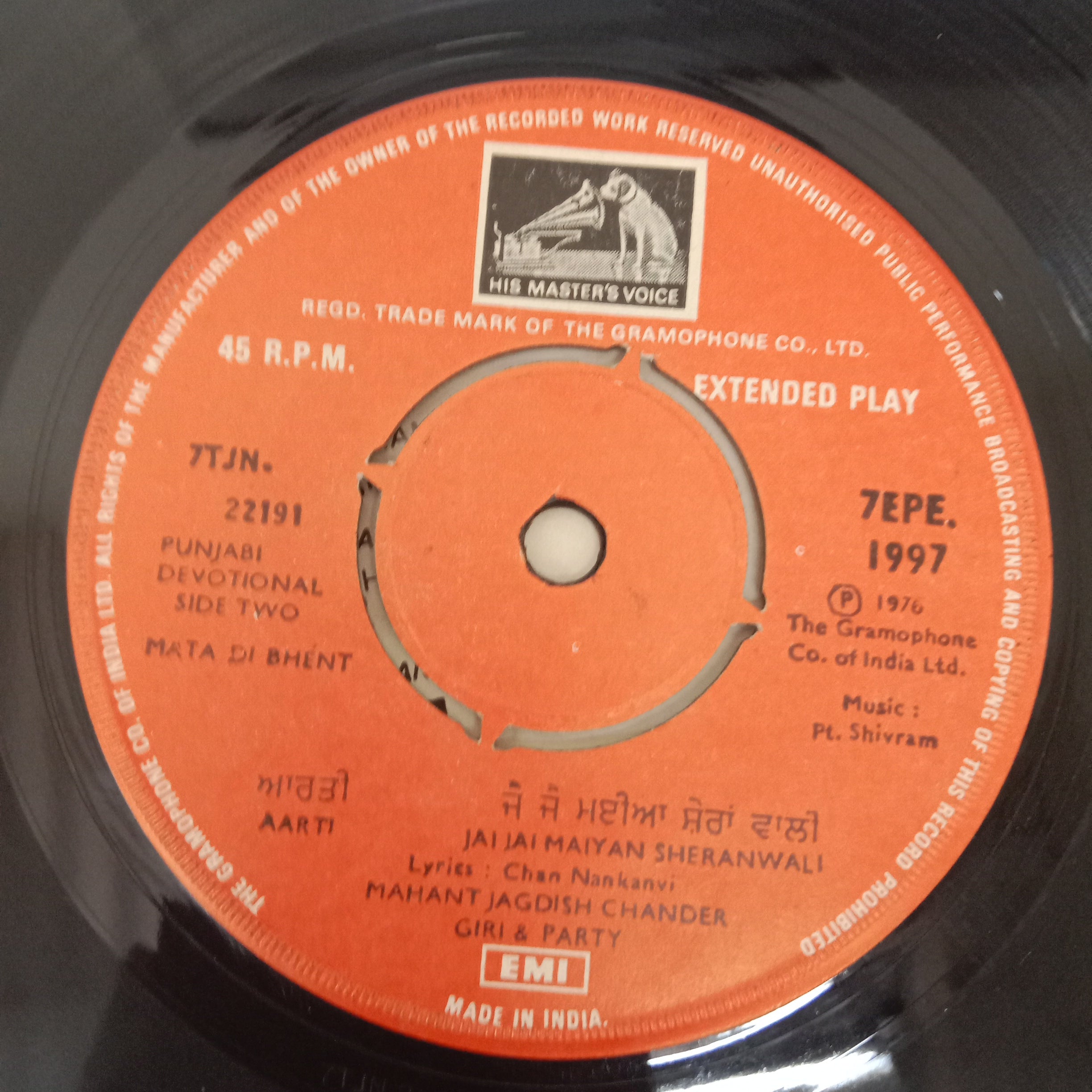 Mahant Jagdish Chander Giri - Mata Di Bhent (45-RPM)