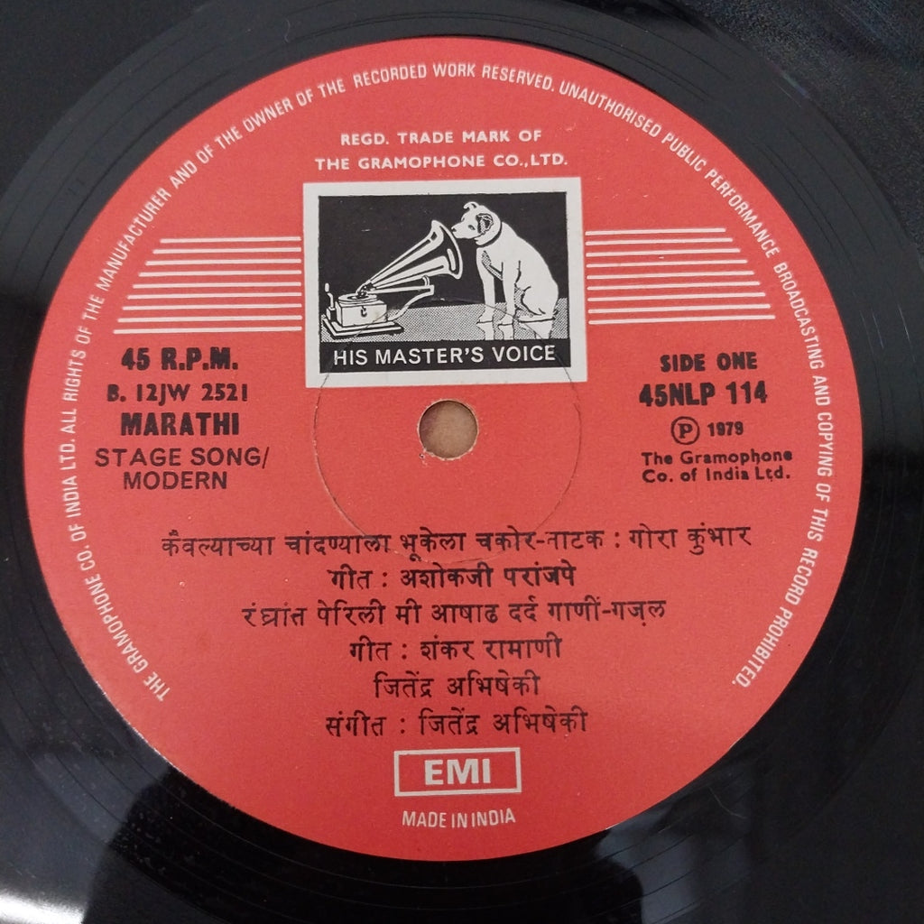 Jitendra Abhisheki - Swar Tarang (Vinyl)