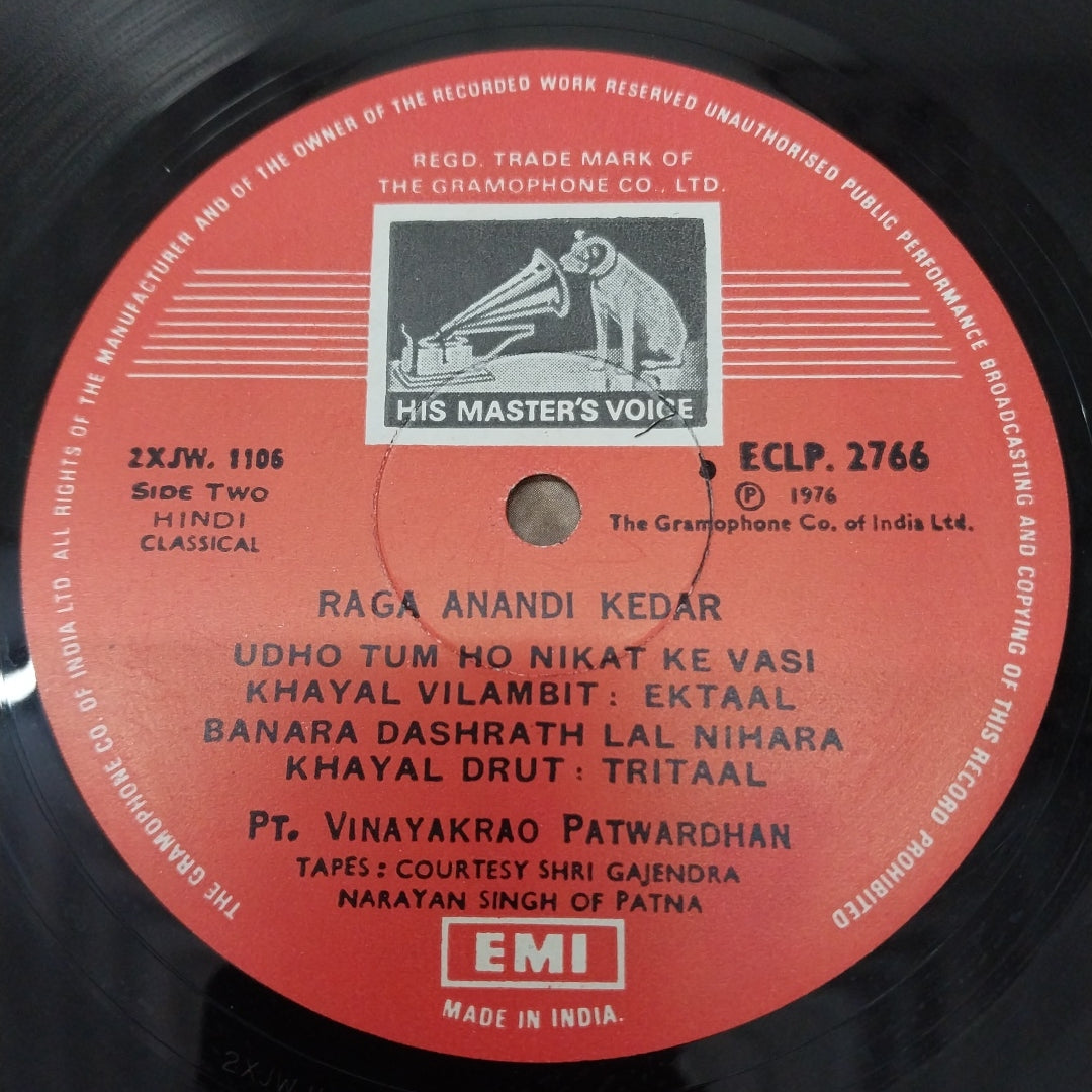 Vinayakrao Patwardhan - In Memorium (Vinyl)