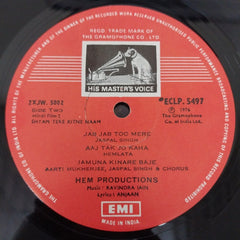 Ravindra Jain - Shyam Tere Kitne Naam (Vinyl)