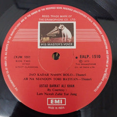 Barkat Ali Khan - Ustad Barkat Ali Khan (Vinyl)