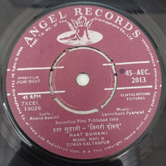 Laxmikant-Pyarelal - Jigri Dost (45-RPM)