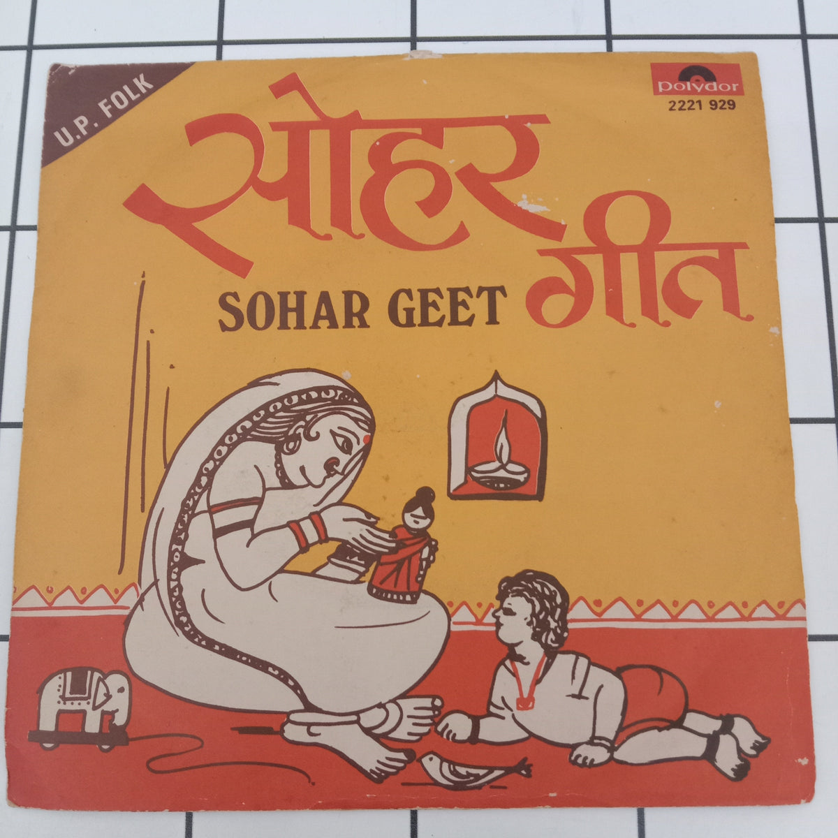 Harbans Jaiswal - Sohar Geet (45-RPM)