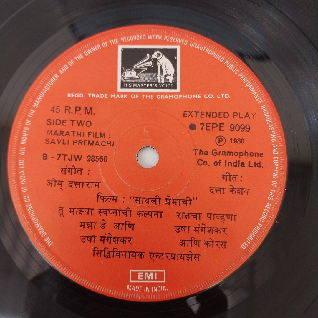 Datta Keshav - Savli Premachi  (45-RPM)