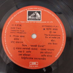 Datta Keshav - Savli Premachi  (45-RPM)