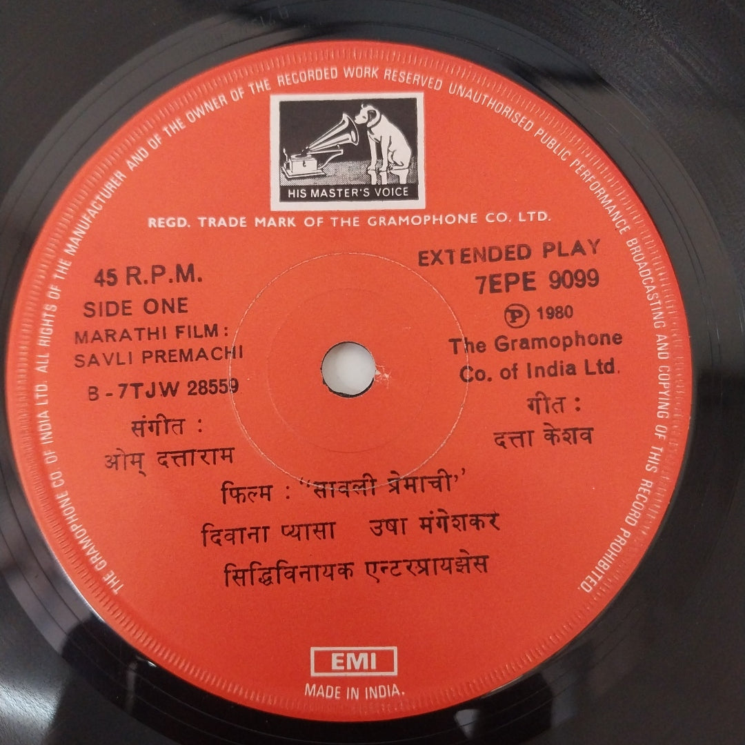 Datta Keshav - Savli Premachi  (45-RPM)