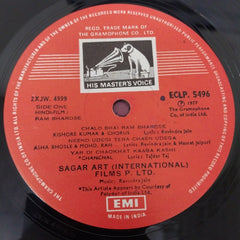 Ravindra Jain - Ram Bharose (Vinyl)